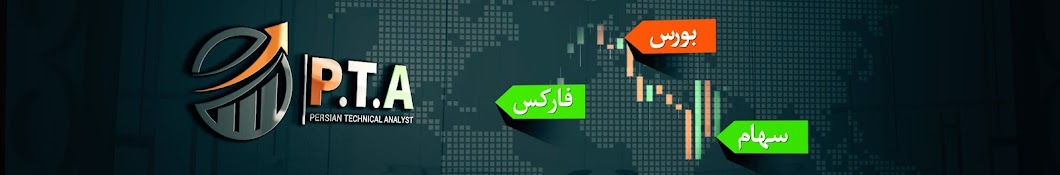Persian Technical Analyst Banner