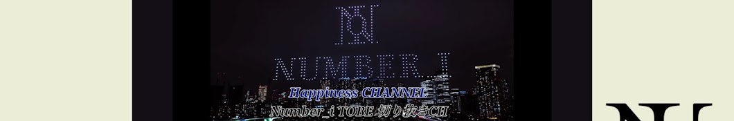 Happiness CHANNEL 《Number_i》《TOBE》切り抜きCH