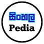 Sinhala Pedia |  සිංහල පීඩියා