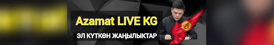 Azamat LIVE KG