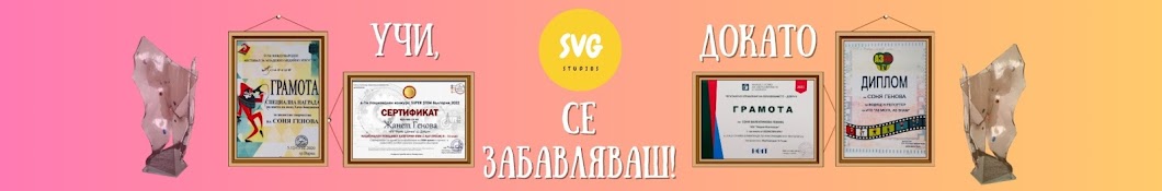 SVG Studios