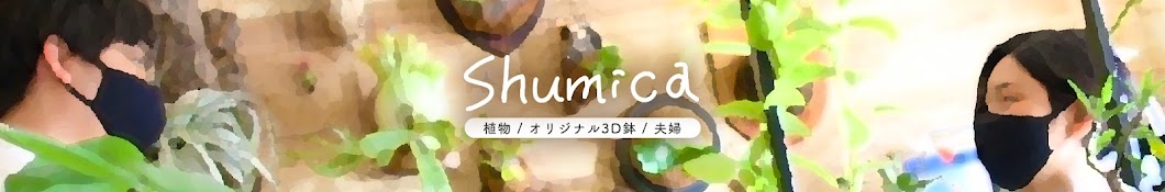 Shumica