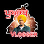 puadh vlogger