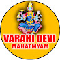 VARAHI DEVI MAHATMYAM