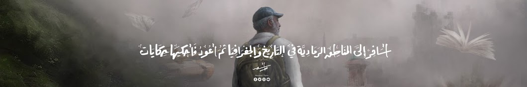 أسعد طه - Assaad Taha Banner