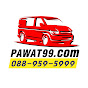 PAWATAUTO ภวัตออโต้รถตู้วีไอพี