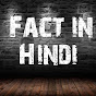 Fact in Hindi 