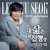 Lee Kyu-seok - Topic