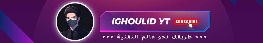 Ighoulid YT