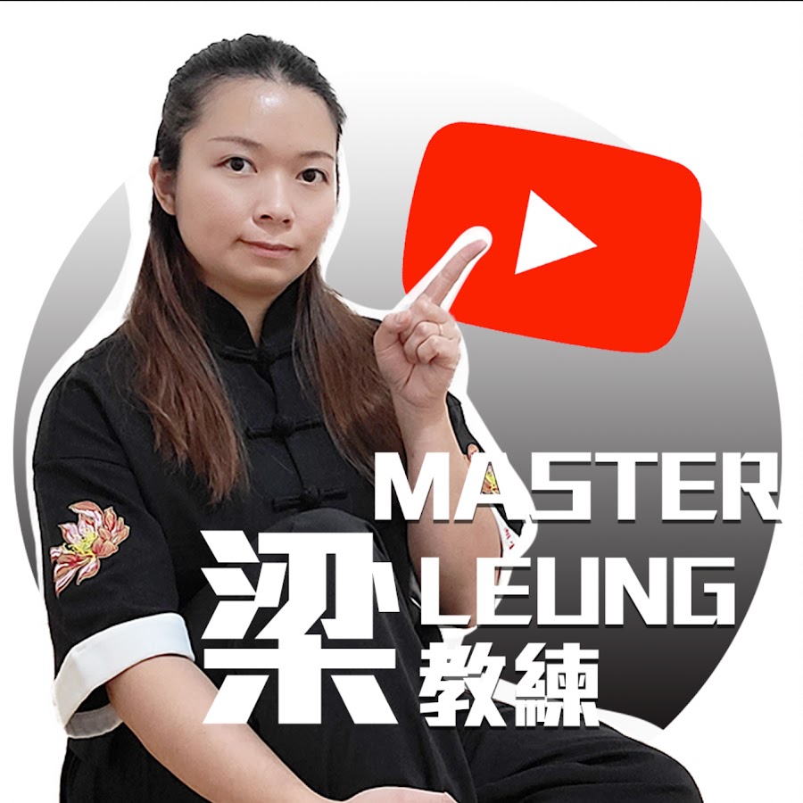 Master Leung 梁教練 @masterleung