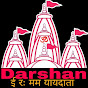 Darshan-दर्शन
