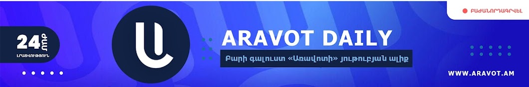 Aravot Daily