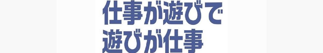 松浦勝人の切り抜き君【avex】