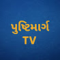 Pushtimarg TV