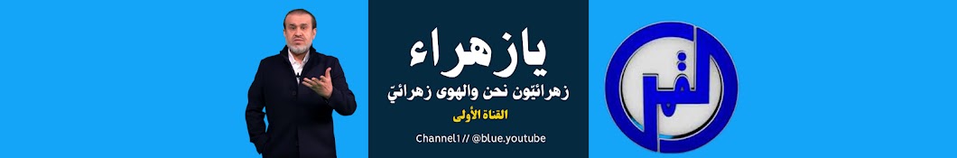 يوتيوب أزرق Blue YouTube