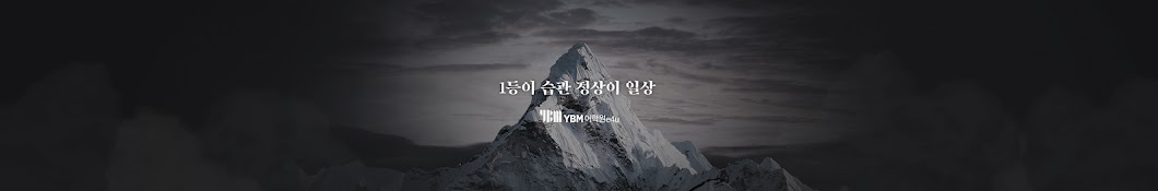 YBM어학원 e4u센터