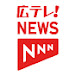 広テレ!NEWS