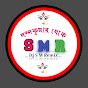 DJ SM REMIX 0.2 (নন্দকুমার থেকে)