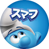 スマ一フM⭐　 Once In A Blue Moon • Full Episode • The Smurfs - YouTube