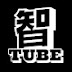 智TUBE