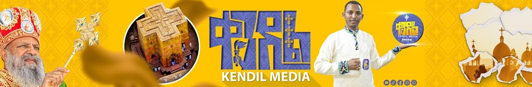 ቀንዲል ሚዲያ - Kendil Media