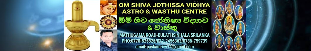 OM SHIVA JOTHIDA VIDHYA ASTRO CENTRE & WASTHU