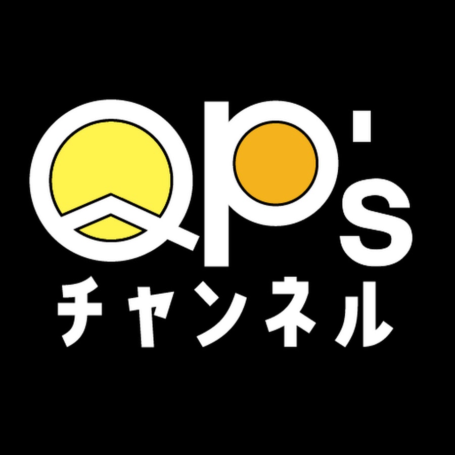 QP'sチャンネル