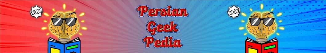 Persian Geek Pedia Banner