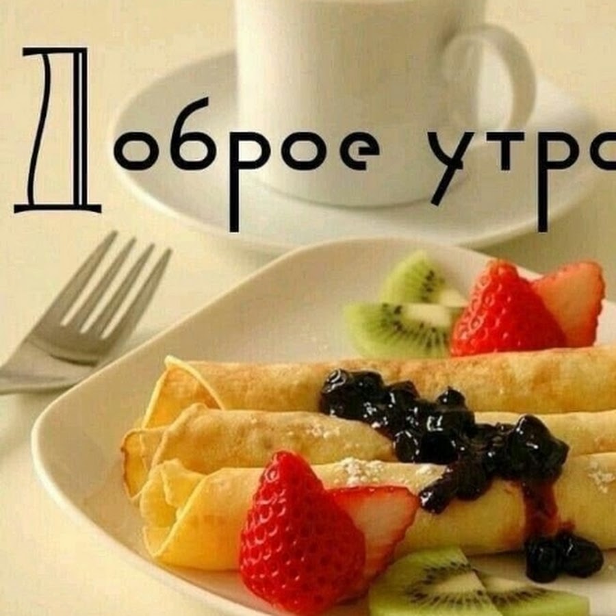 мой хороший кафе