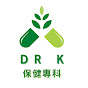 Dr K 保健專科