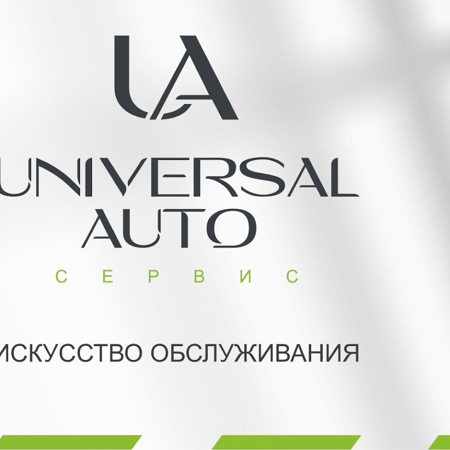 Universal-Auto автосервис Чебоксары - YouTube