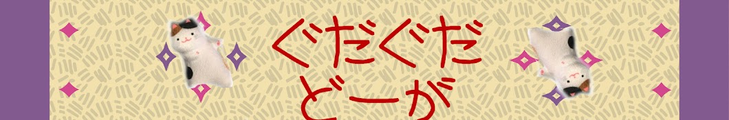 まだない 魔堕無威