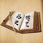 历史档案馆