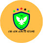 Ksst Bangla