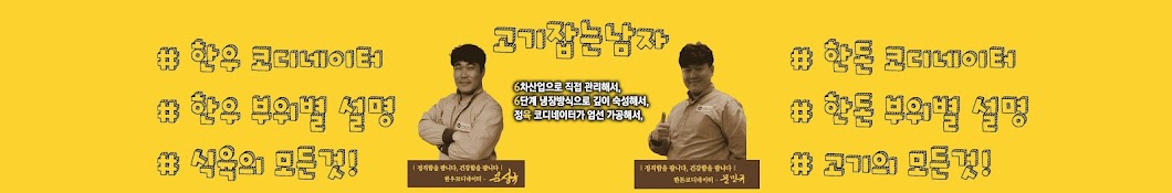 고기잡는남자