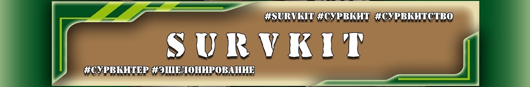 survkit