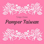 Pamper Taiwan X Taiwan Tango Month