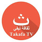 TAKAFA TV | ثقافة تيفي
