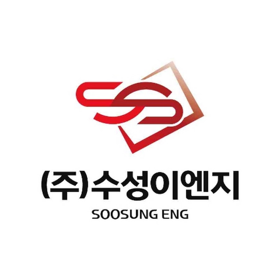수성이엔지 - YouTube 수성이엔지