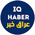  عراق خبر - iraq haber