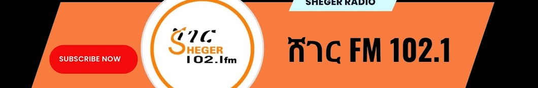 Sheger FM 102.1 Radio Banner