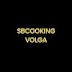 SB cooking Volga 