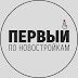 logo Первый по новостройкам | Евгений Удовенко | Москва