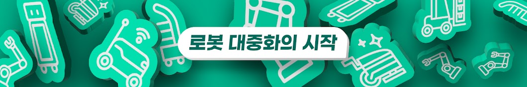 마로솔 [토탈 로봇 솔루션 전문기업]