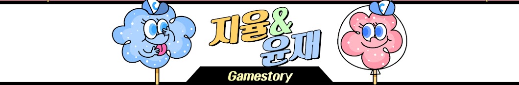 지율&윤재's gamestory