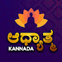 Adhyathma Kannada