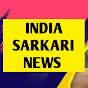 India Sarkari News