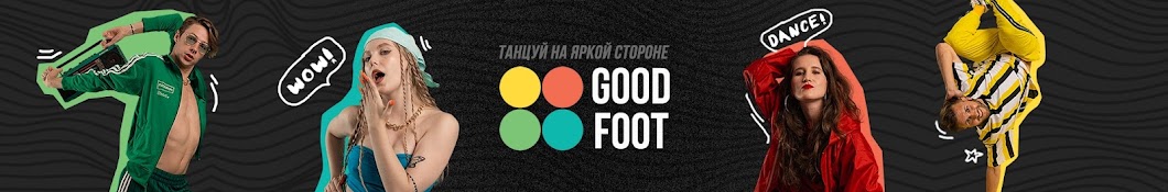 Good Foot Dance Studio