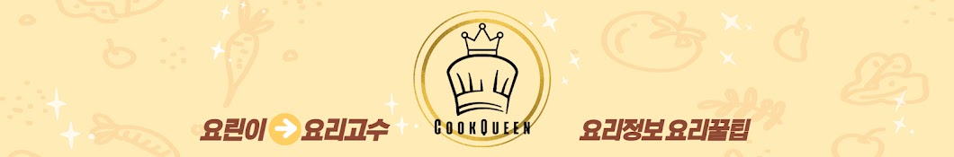 CookQueen