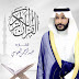 Al Sheikh Abdul Rahman Elossy - Topic